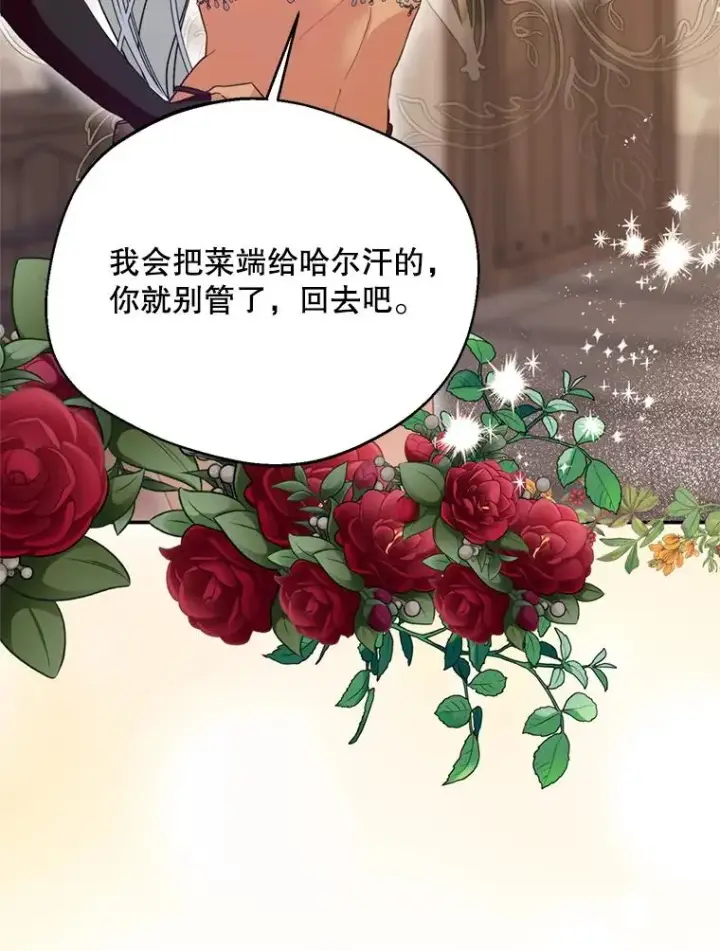 《挑选丈夫时要慎重》49.再待一周图83