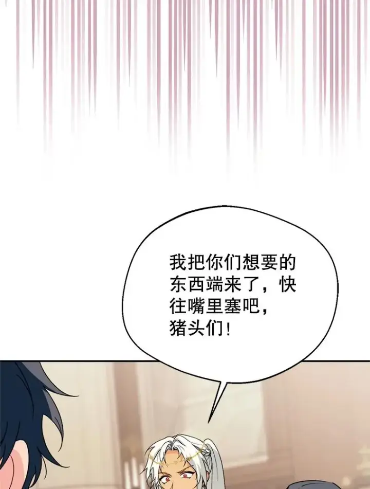 《挑选丈夫时要慎重》49.再待一周图87