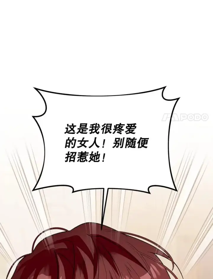 《挑选丈夫时要慎重》49.再待一周图91