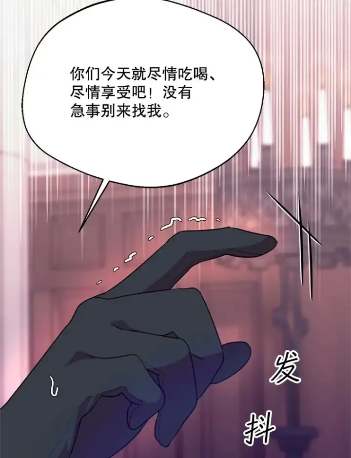 《挑选丈夫时要慎重》49.再待一周图96