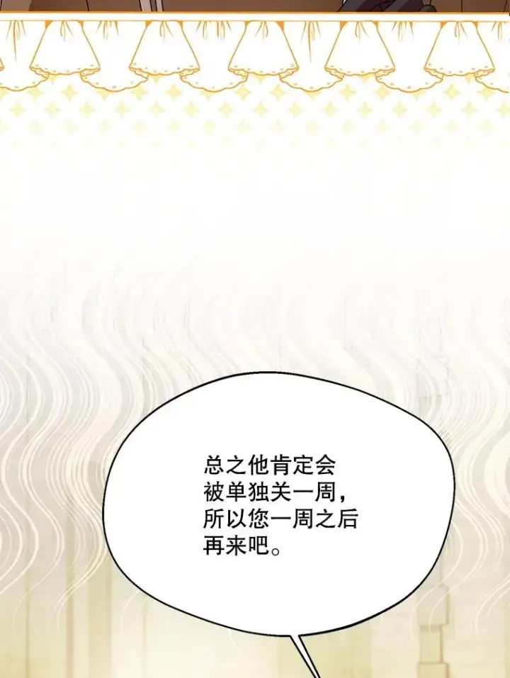 《挑选丈夫时要慎重》50.拉克宪被抓图100