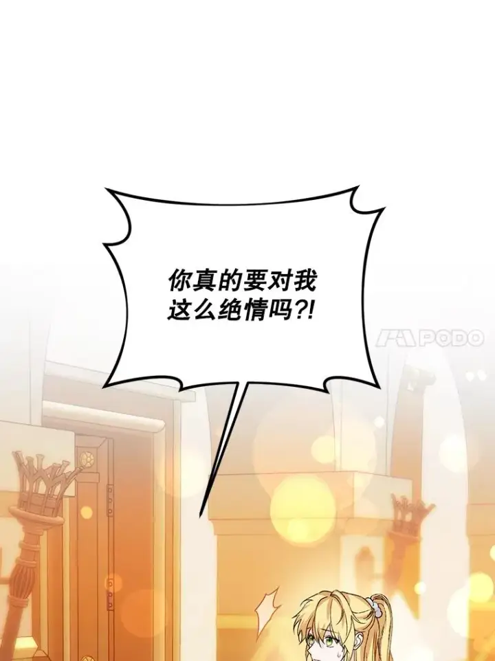 《挑选丈夫时要慎重》50.拉克宪被抓图107