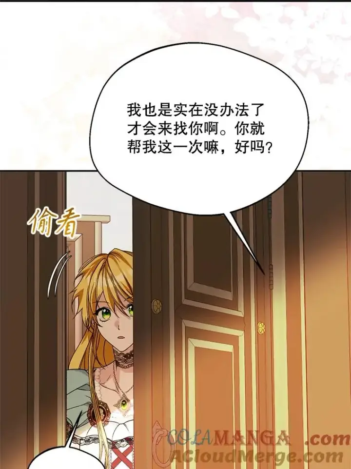 《挑选丈夫时要慎重》50.拉克宪被抓图109