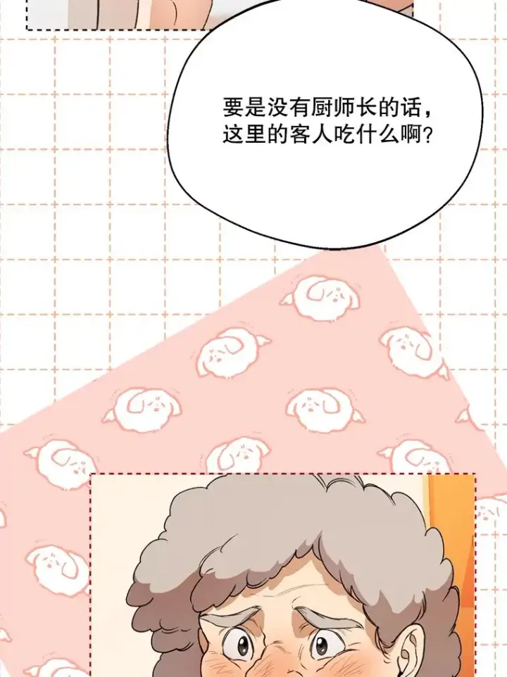 《挑选丈夫时要慎重》50.拉克宪被抓图112