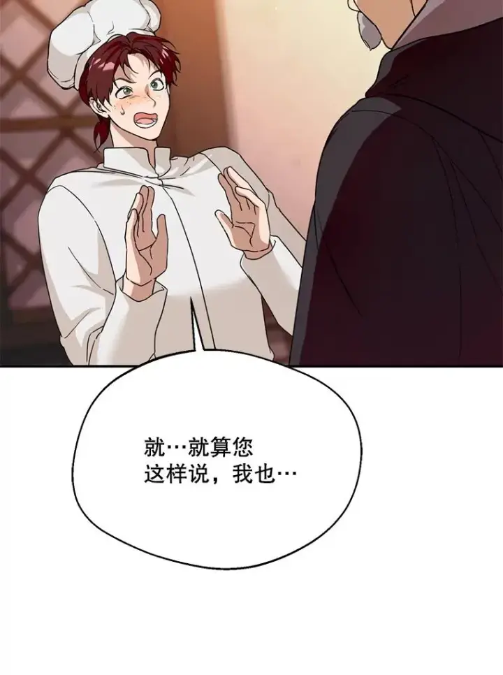 《挑选丈夫时要慎重》50.拉克宪被抓图115