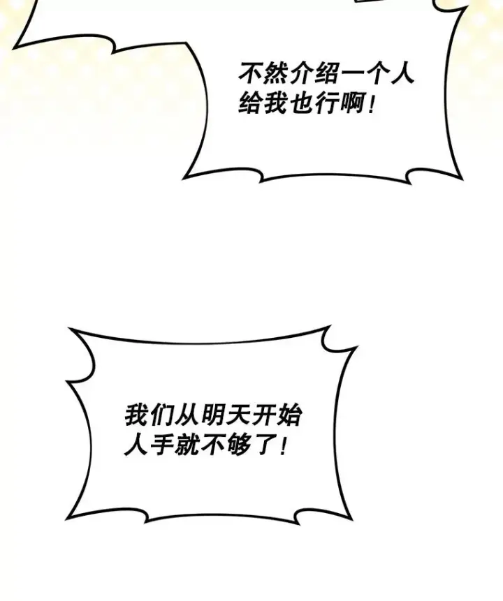 《挑选丈夫时要慎重》50.拉克宪被抓图118