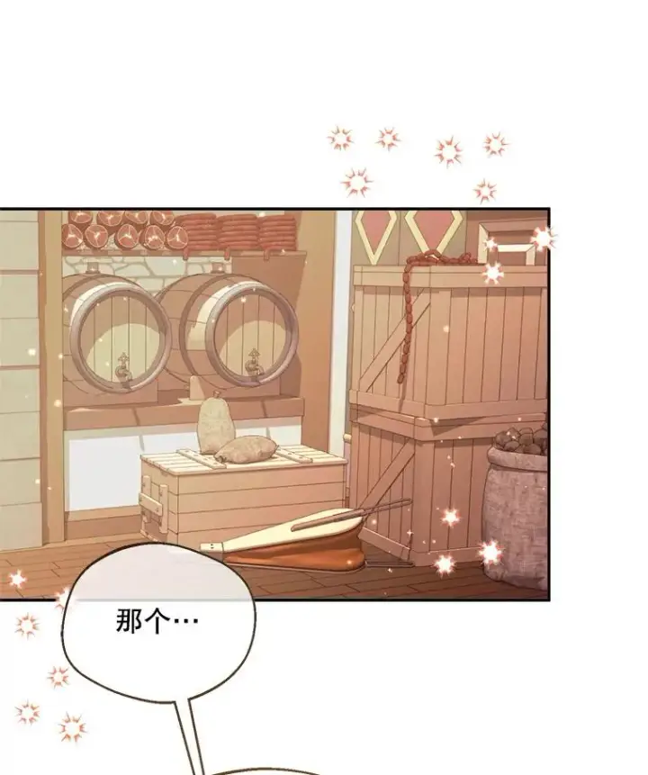 《挑选丈夫时要慎重》50.拉克宪被抓图119