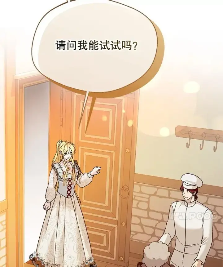 《挑选丈夫时要慎重》50.拉克宪被抓图120
