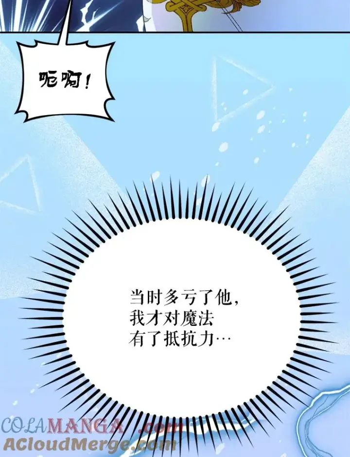 《挑选丈夫时要慎重》50.拉克宪被抓图17
