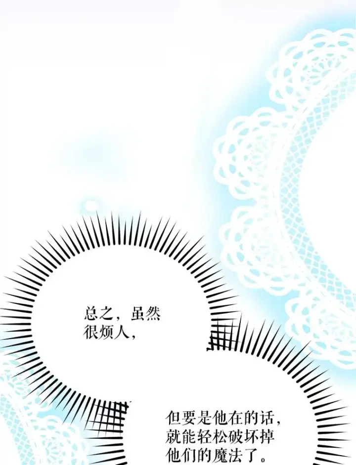 《挑选丈夫时要慎重》50.拉克宪被抓图19