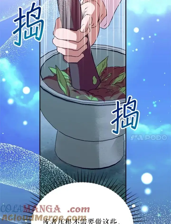 《挑选丈夫时要慎重》50.拉克宪被抓图21