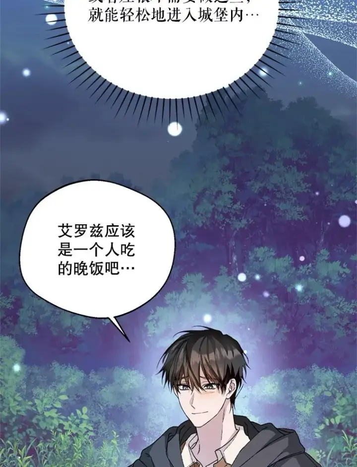 《挑选丈夫时要慎重》50.拉克宪被抓图22