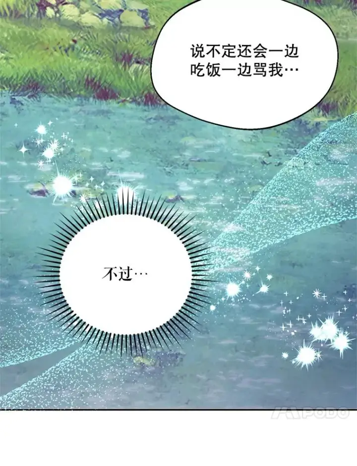 《挑选丈夫时要慎重》50.拉克宪被抓图24