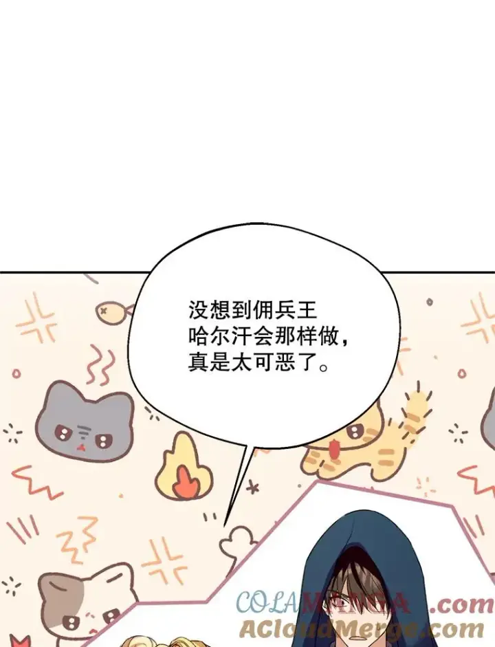 《挑选丈夫时要慎重》50.拉克宪被抓图25