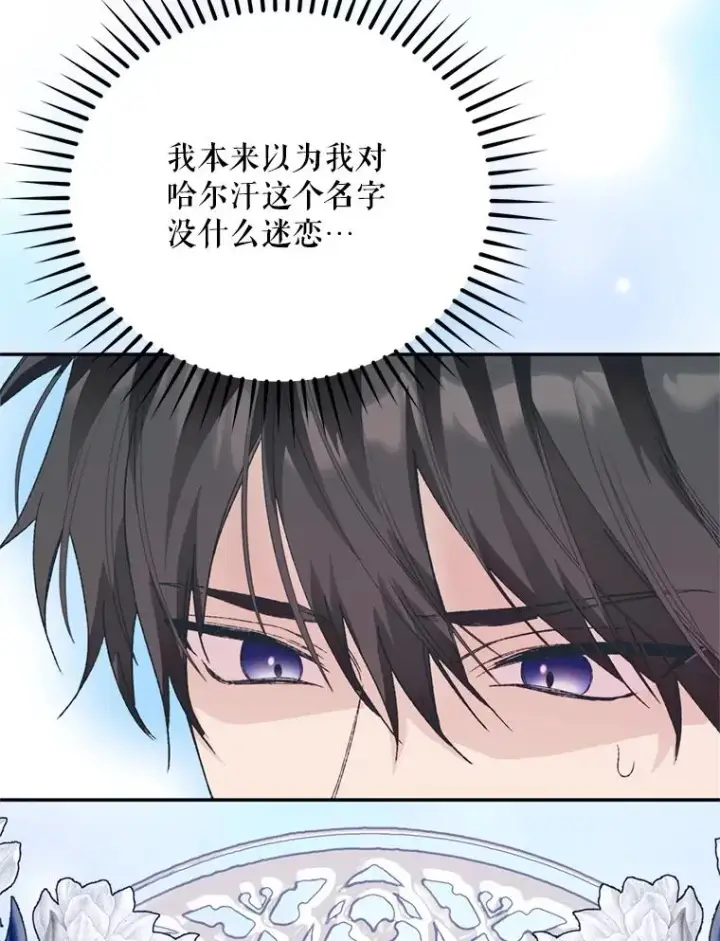 《挑选丈夫时要慎重》50.拉克宪被抓图27