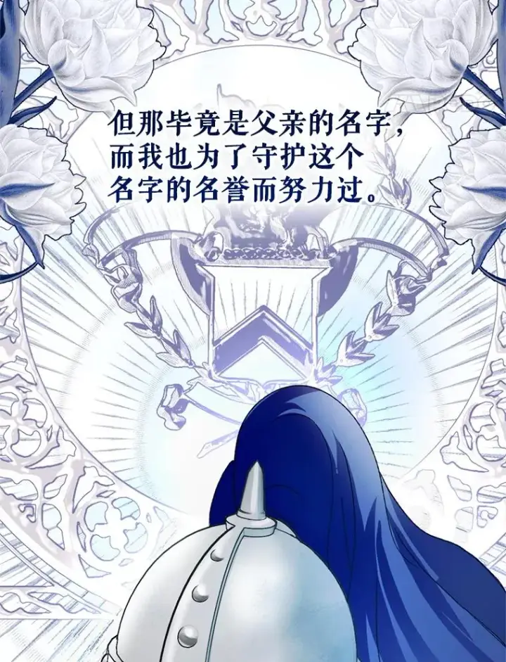 《挑选丈夫时要慎重》50.拉克宪被抓图28