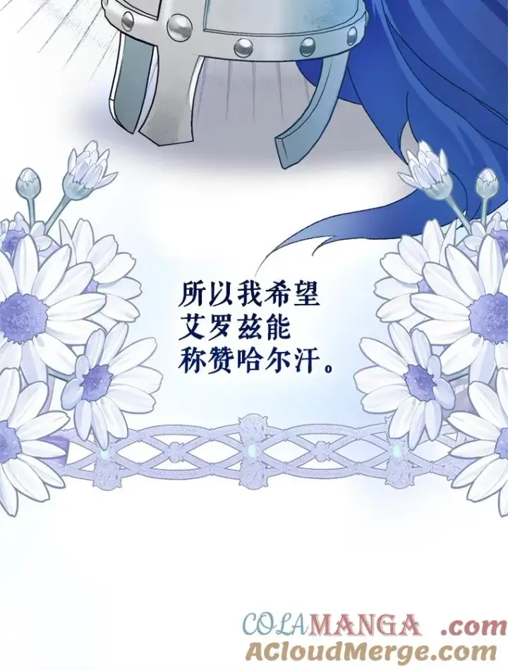 《挑选丈夫时要慎重》50.拉克宪被抓图29