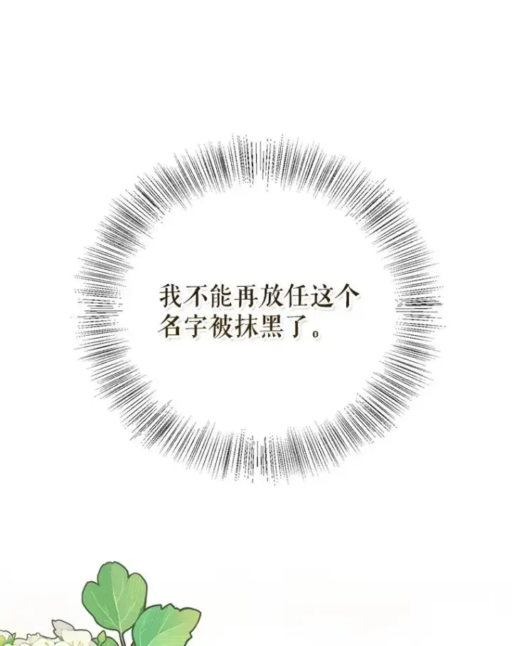 《挑选丈夫时要慎重》50.拉克宪被抓图30