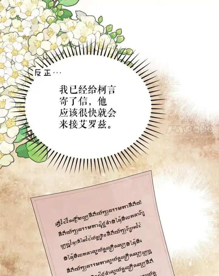 《挑选丈夫时要慎重》50.拉克宪被抓图31