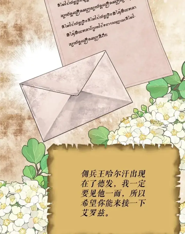 《挑选丈夫时要慎重》50.拉克宪被抓图32