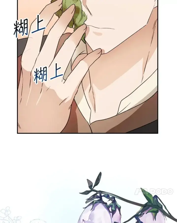 《挑选丈夫时要慎重》50.拉克宪被抓图34
