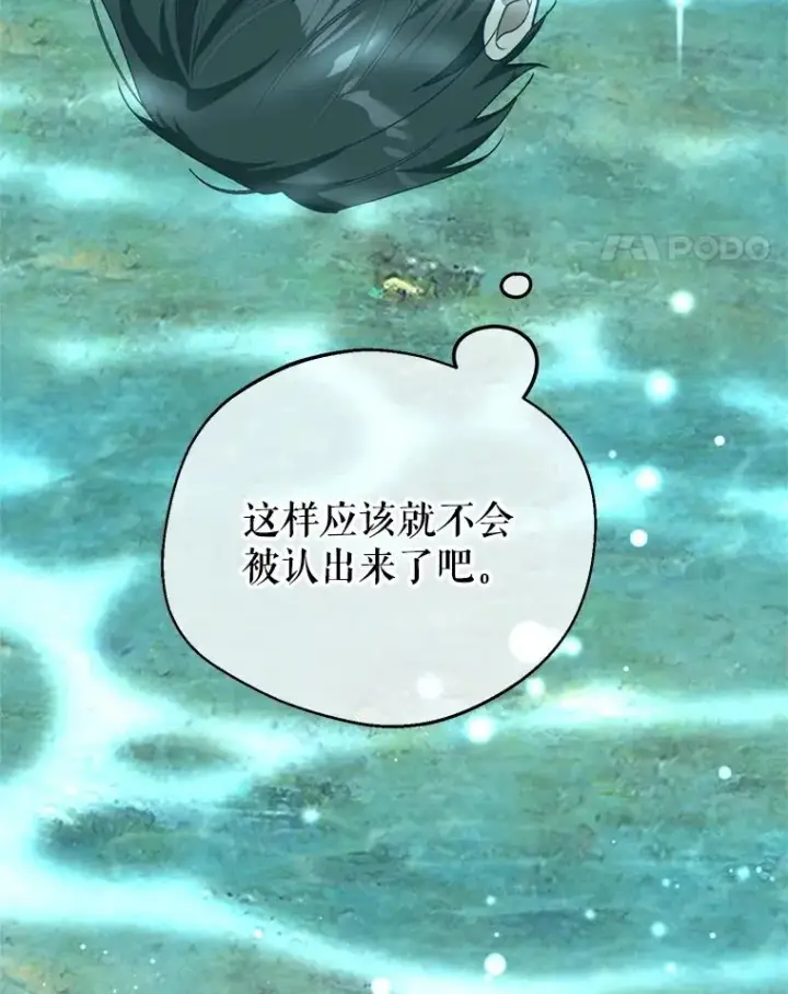 《挑选丈夫时要慎重》50.拉克宪被抓图38