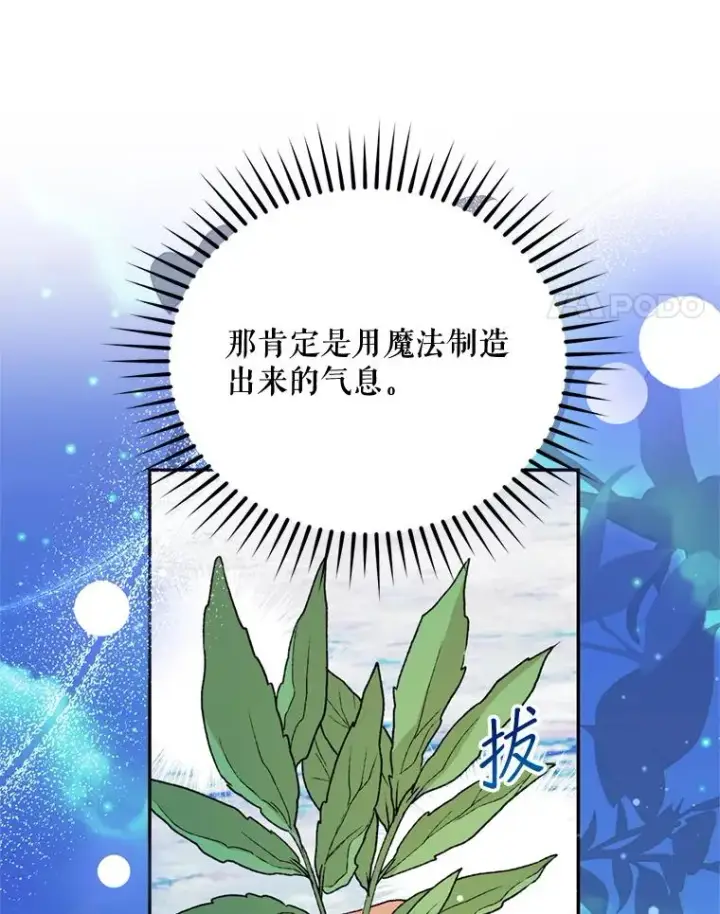 《挑选丈夫时要慎重》50.拉克宪被抓图4