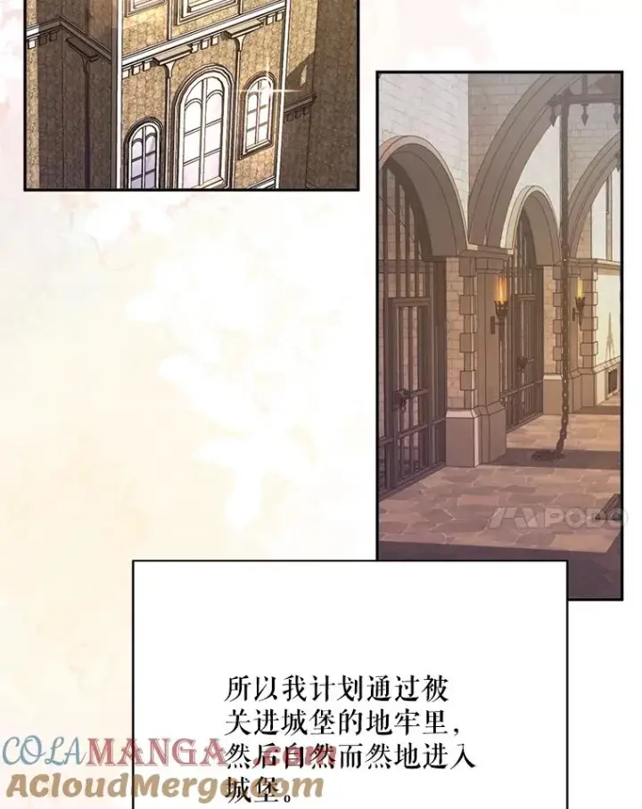《挑选丈夫时要慎重》50.拉克宪被抓图41