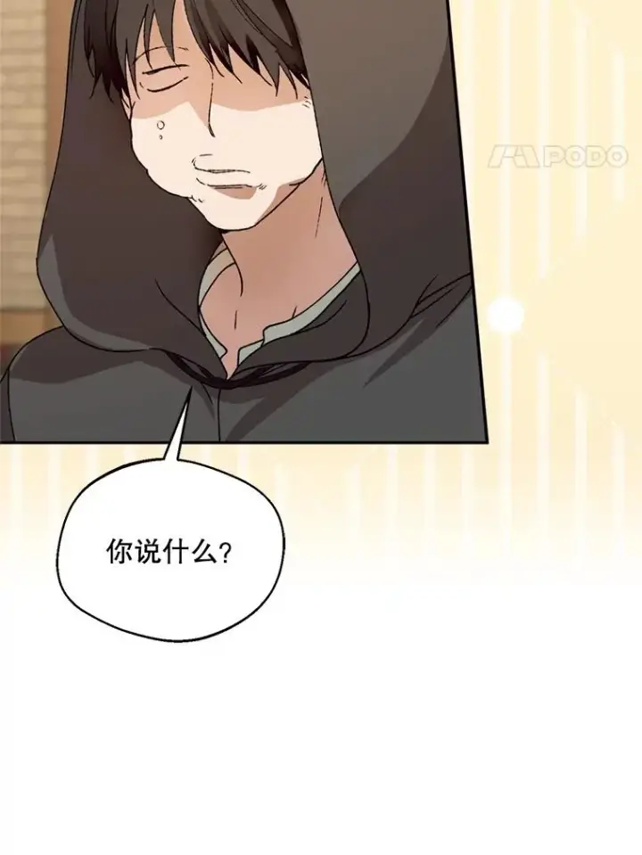 《挑选丈夫时要慎重》50.拉克宪被抓图48