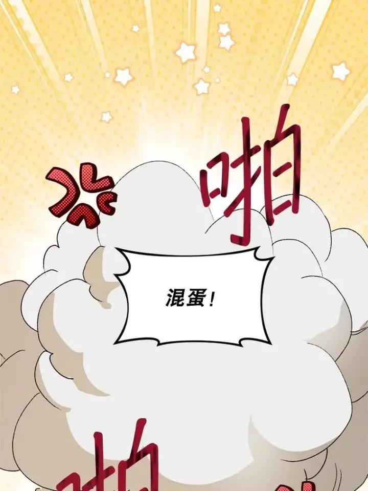 《挑选丈夫时要慎重》50.拉克宪被抓图50