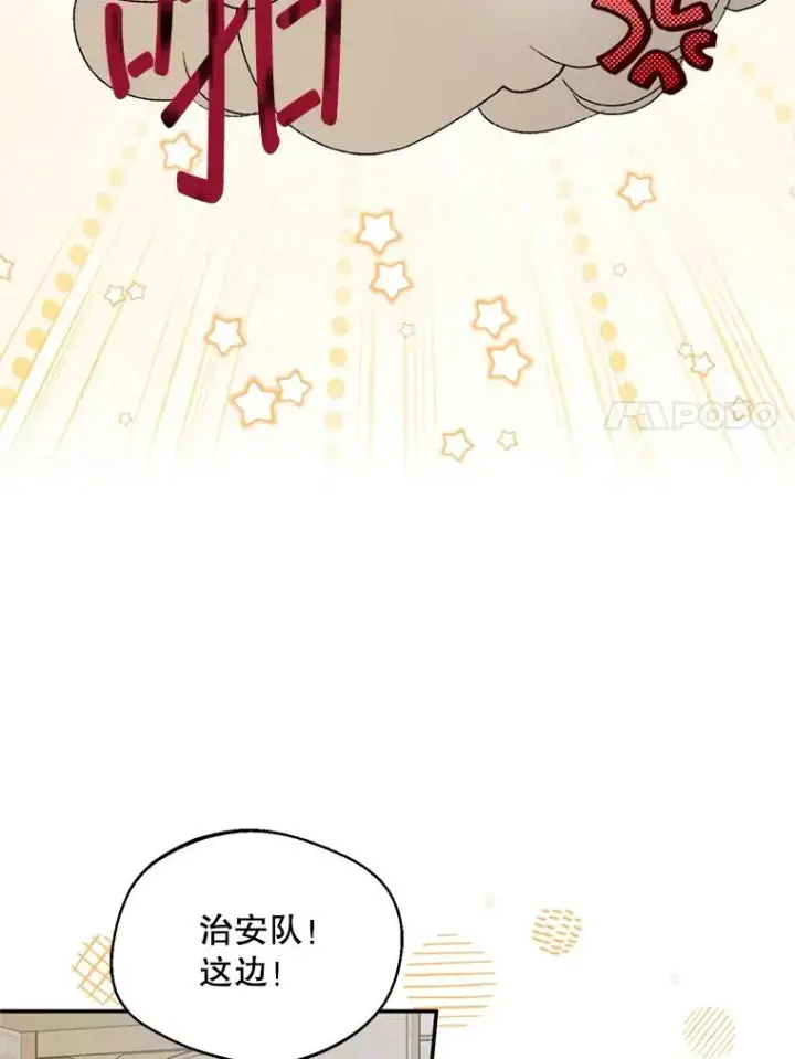《挑选丈夫时要慎重》50.拉克宪被抓图51