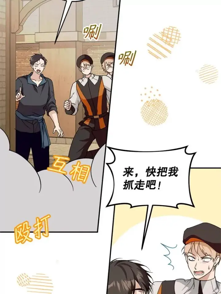 《挑选丈夫时要慎重》50.拉克宪被抓图52