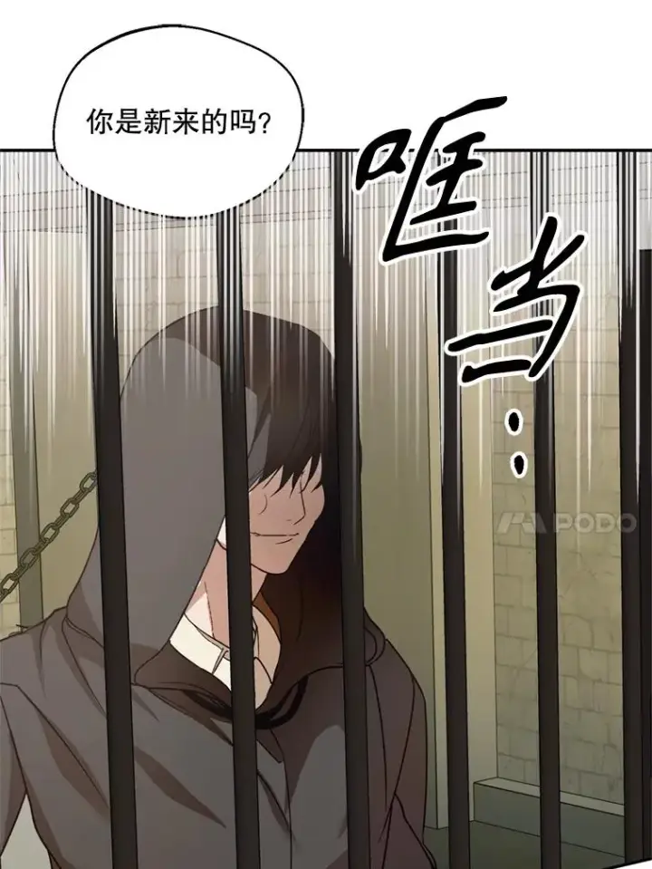 《挑选丈夫时要慎重》50.拉克宪被抓图54