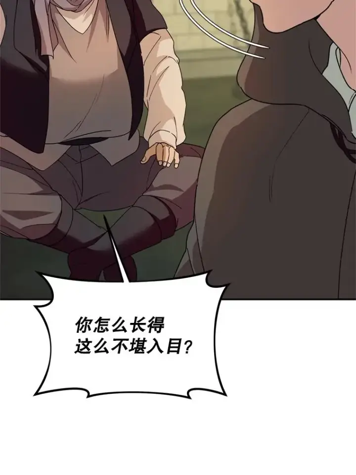 《挑选丈夫时要慎重》50.拉克宪被抓图56