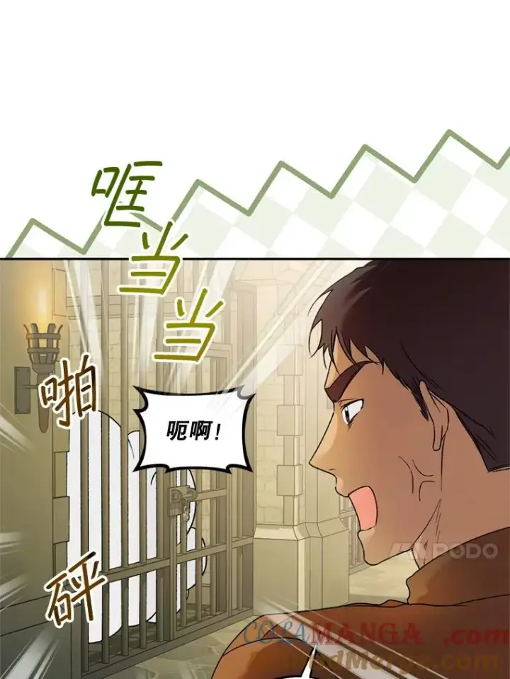 《挑选丈夫时要慎重》50.拉克宪被抓图57