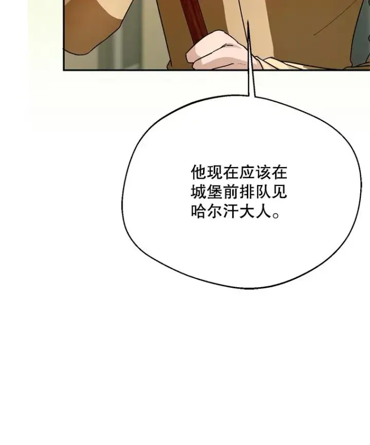 《挑选丈夫时要慎重》50.拉克宪被抓图63