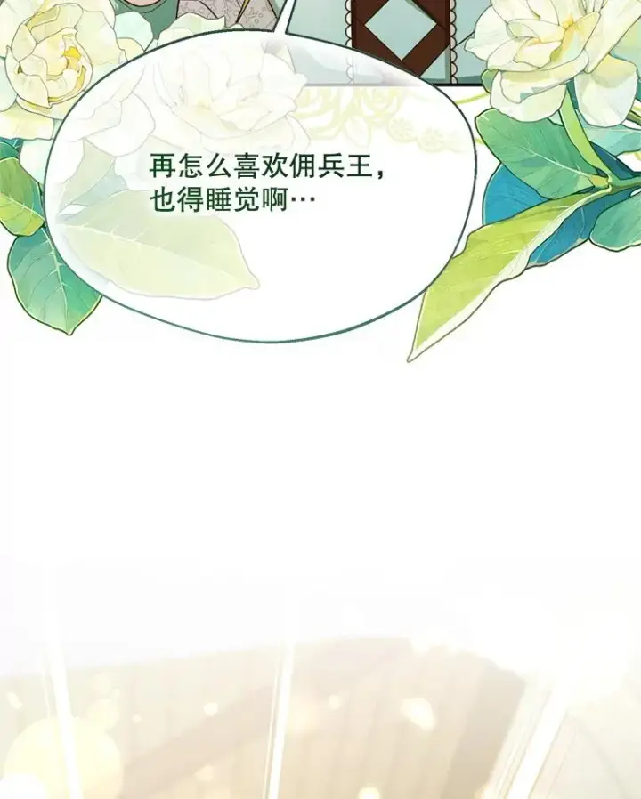 《挑选丈夫时要慎重》50.拉克宪被抓图70