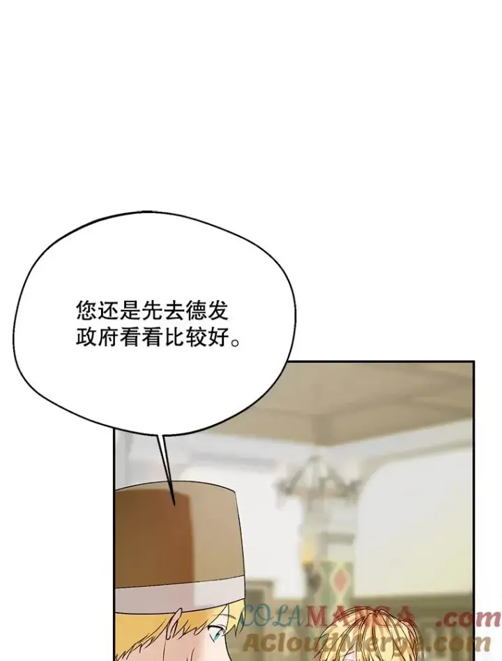 《挑选丈夫时要慎重》50.拉克宪被抓图77