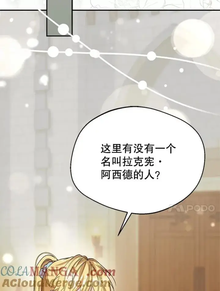 《挑选丈夫时要慎重》50.拉克宪被抓图81