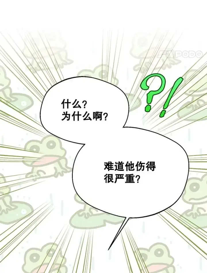 《挑选丈夫时要慎重》50.拉克宪被抓图88