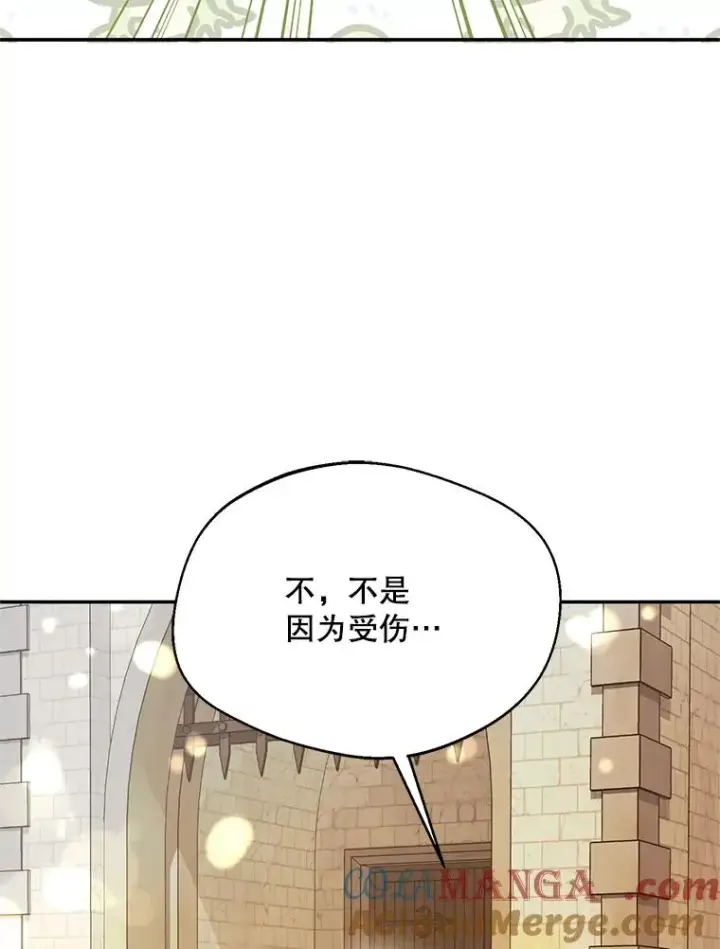 《挑选丈夫时要慎重》50.拉克宪被抓图89
