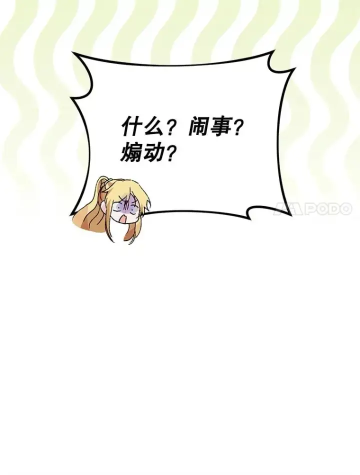 《挑选丈夫时要慎重》50.拉克宪被抓图91