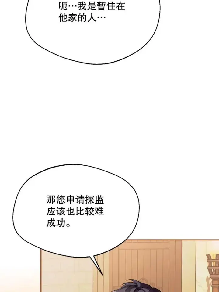 《挑选丈夫时要慎重》50.拉克宪被抓图95