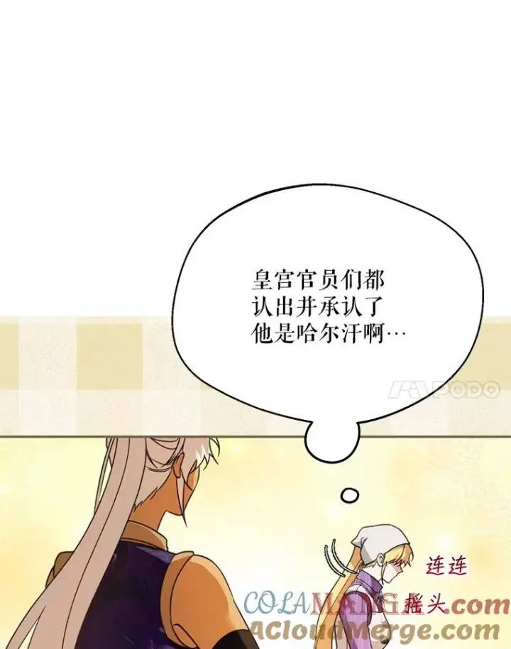 《挑选丈夫时要慎重》51.越狱图101