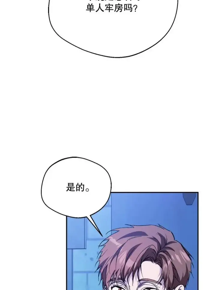 《挑选丈夫时要慎重》51.越狱图24