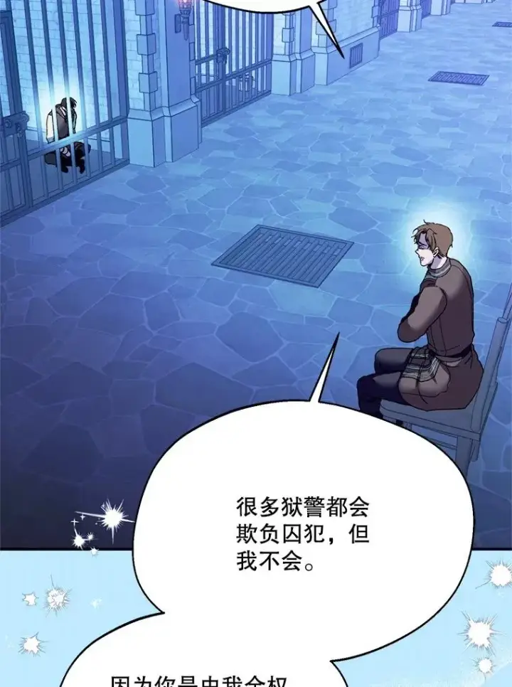 《挑选丈夫时要慎重》51.越狱图26