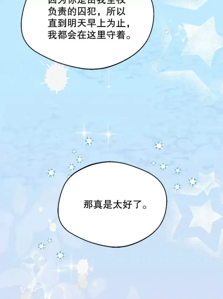 《挑选丈夫时要慎重》51.越狱图27