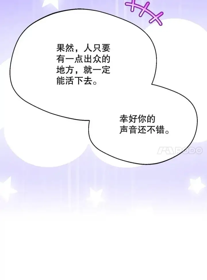 《挑选丈夫时要慎重》51.越狱图31