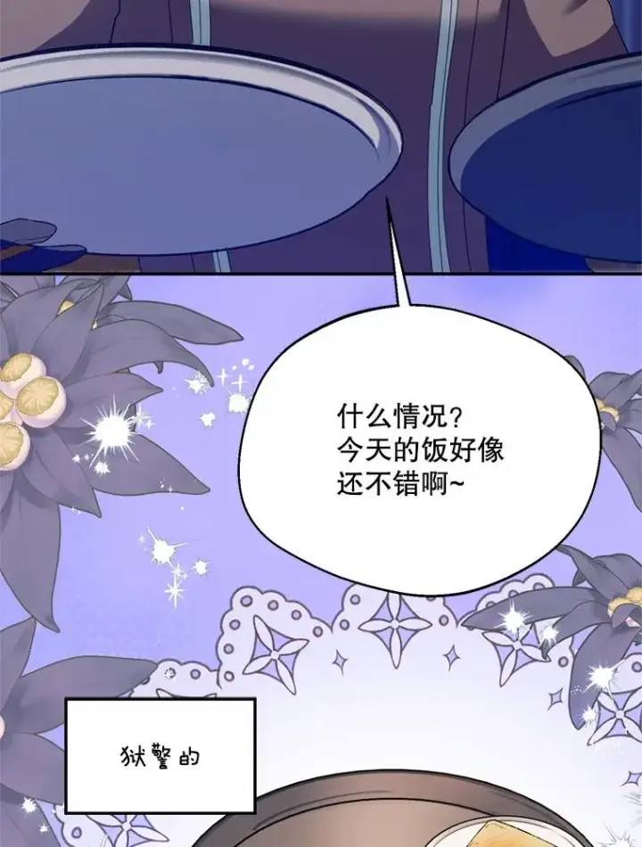 《挑选丈夫时要慎重》51.越狱图35