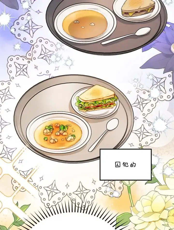 《挑选丈夫时要慎重》51.越狱图36